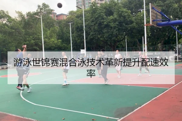 you-yong-shi-jin-sai-hun-he-yong-ji-shu-ge-xin-ti-sheng-pei-su-xiao-lv-2-933.jpg